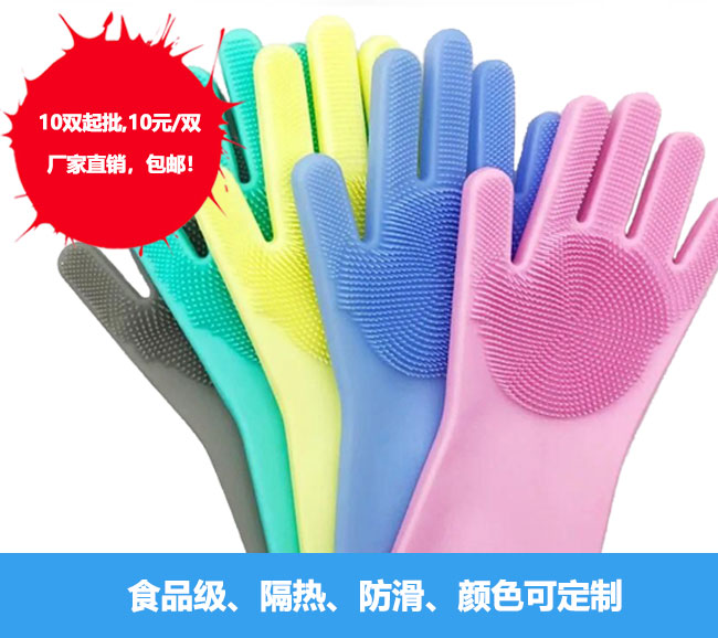 硅膠手套160g，10元/雙